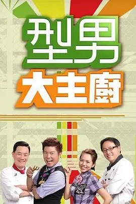 周末不加班综艺节目在线观看