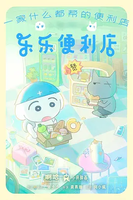 时光修补铺治愈动漫在线观看